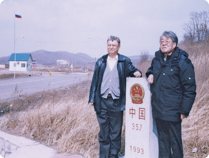 中露国境にて、地域同士の日中親善を現地中国人と誓う