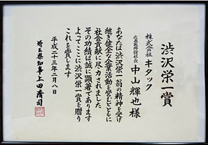 賞状