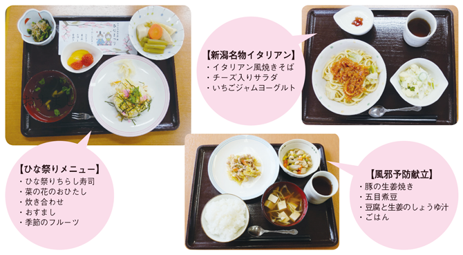 メニューの一例