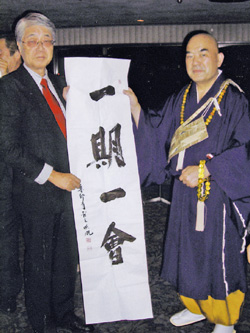 薬師寺管主 安田暎胤師より頂く （ホテルイタリア軒）平成16 年6 月